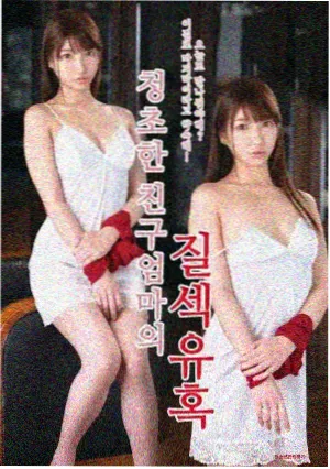 龙珠GT剧场版 邪恶龙篇 终章 剧照