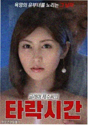 龙珠GT剧场版 与龙珠超 设定对照 剧照