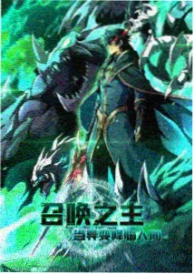 龙珠GT剧场版 四星龙珠 剧照